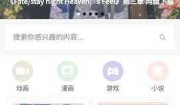 日漫最新爆料网站大全在线观看,在线观看一手资讯，尽在掌握